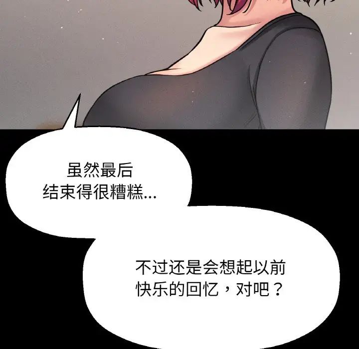 我的女王，第35話，第 65 页