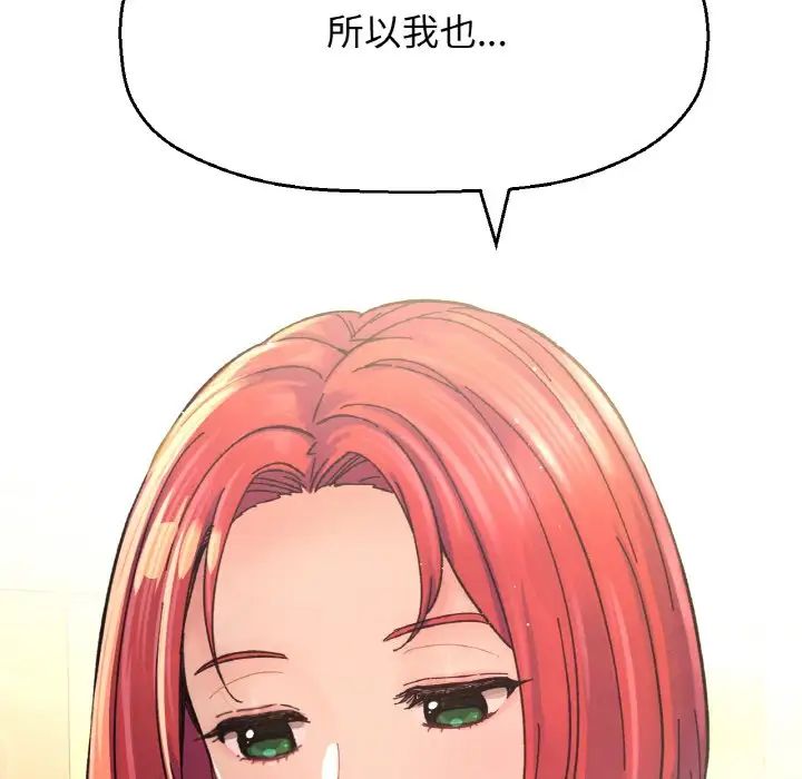 我的女王，第35話，第 168 页