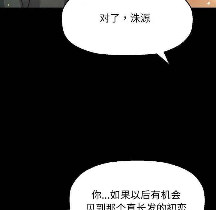 我的女王，第35話，第 190 页