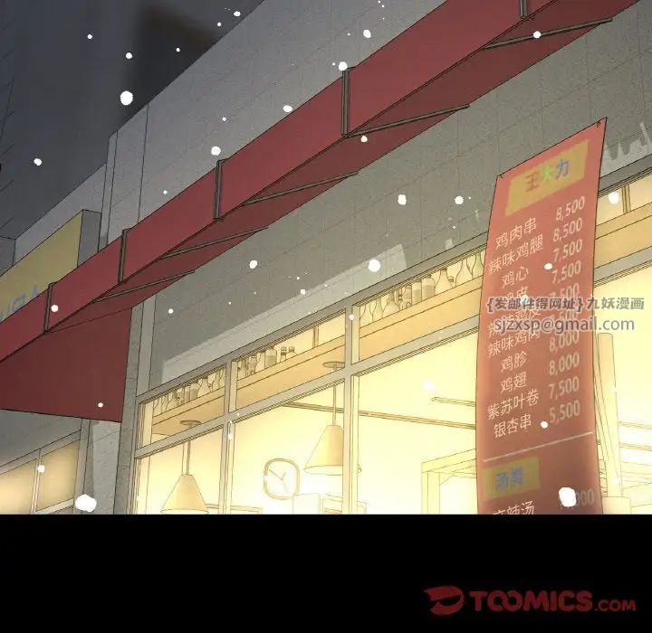 我的女王，第35話，第 184 页