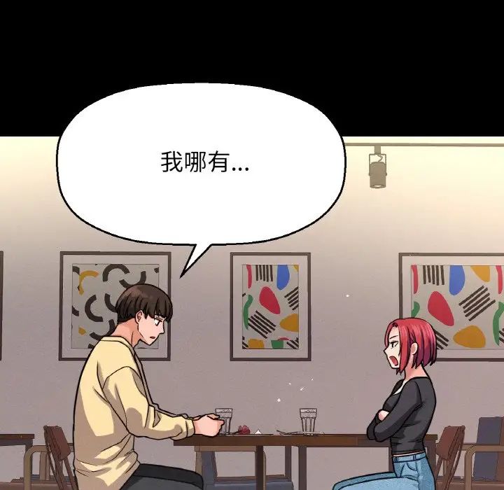 我的女王，第35話，第 60 页