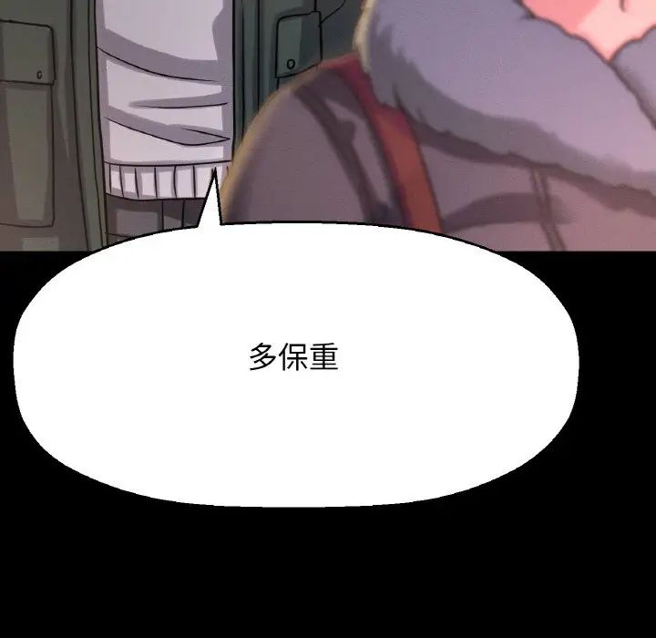 我的女王，第35話，第 204 页