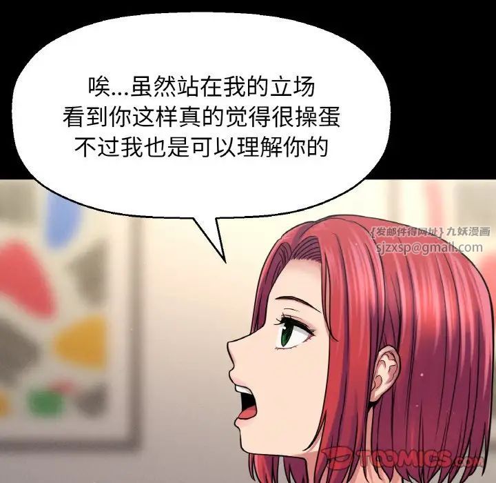 我的女王，第35話，第 64 页