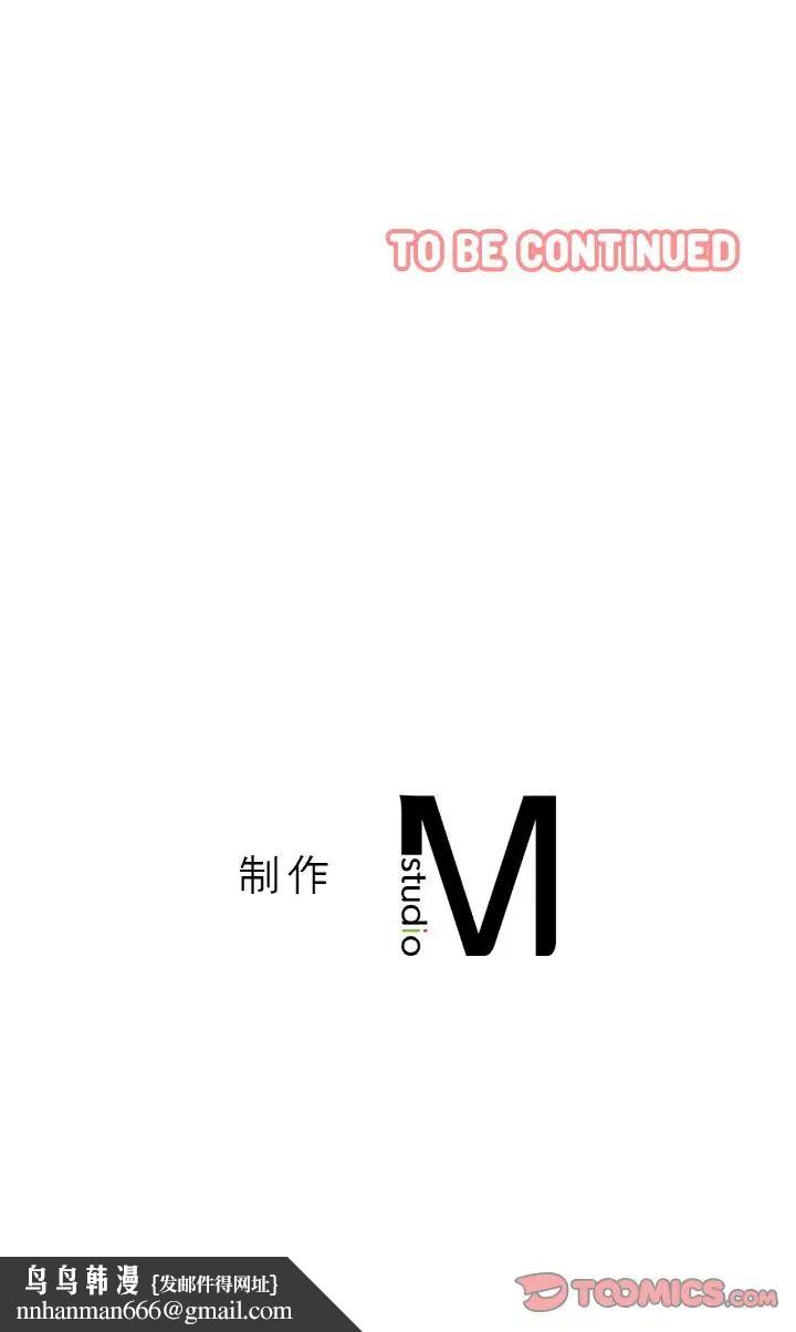 我的女王，第36話，第 11 页