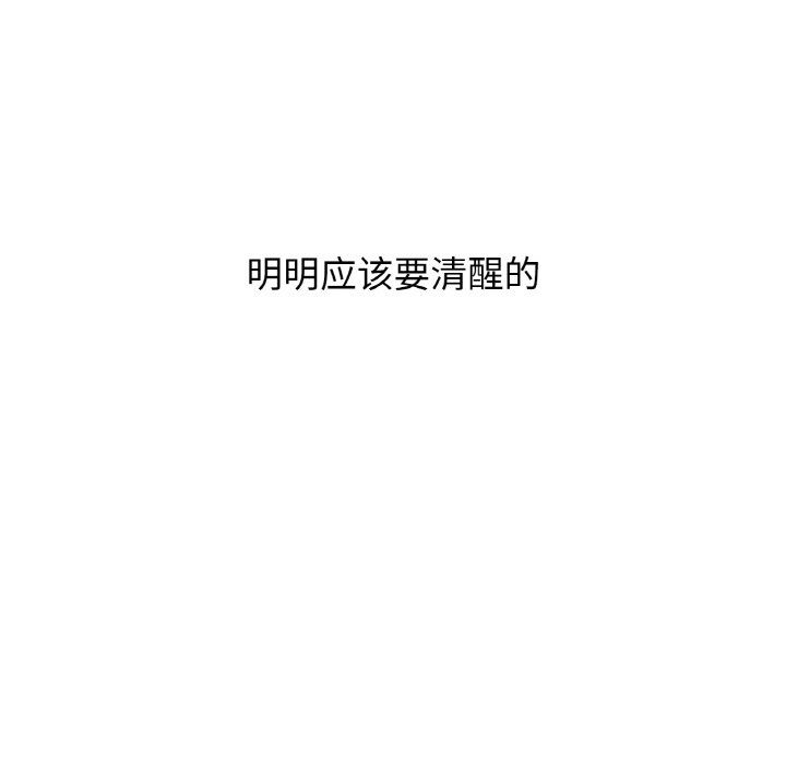 我的女王，第37話，第 5 页
