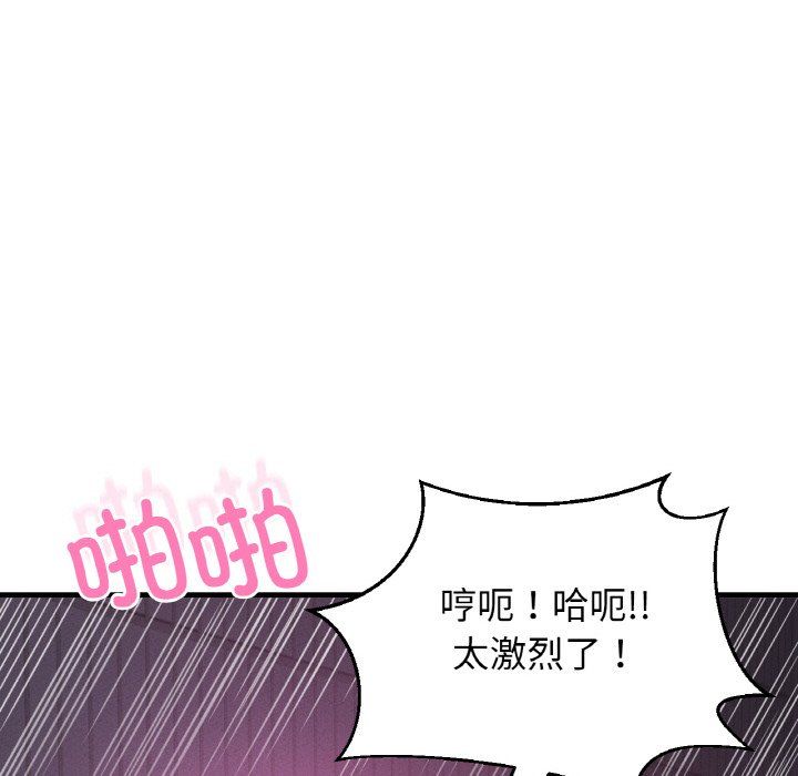 我的女王，第37話，第 125 页