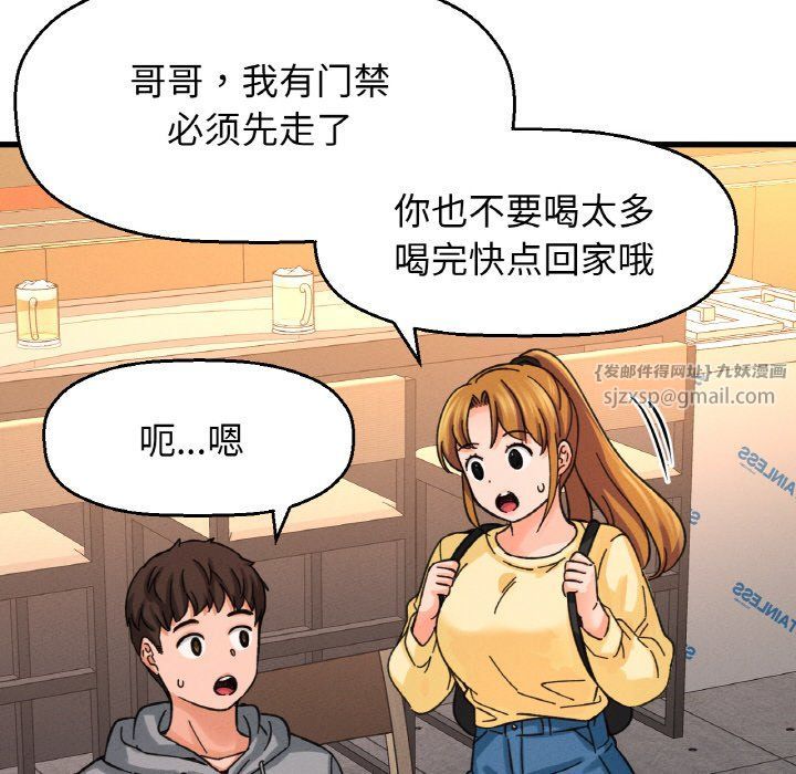 我的女王，第37話，第 207 页