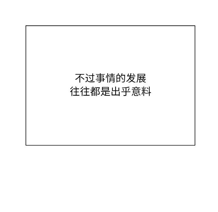 我的女王，第37話，第 199 页