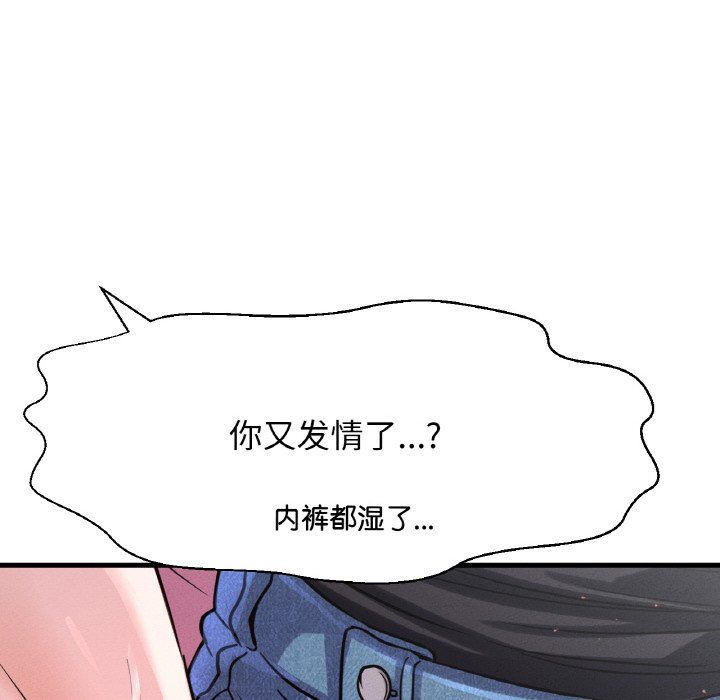 我的女王，第37話，第 44 页