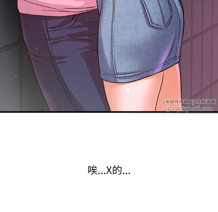 我的女王，第37話，第 11 页
