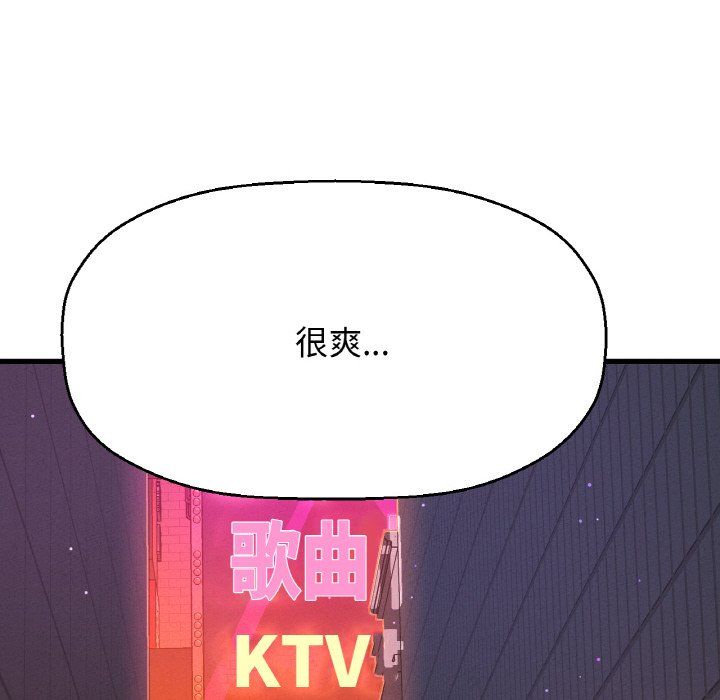 我的女王，第37話，第 159 页