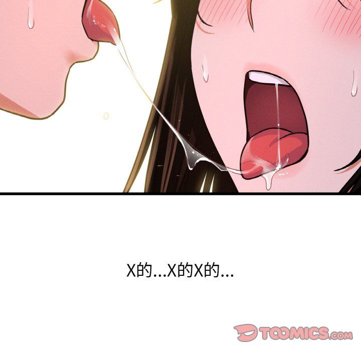 我的女王，第37話，第 40 页
