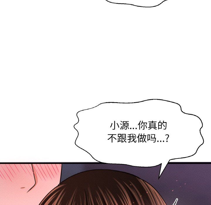 我的女王，第37話，第 49 页