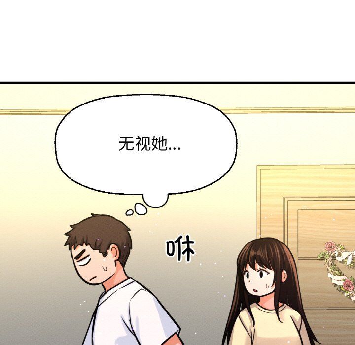 我的女王，第37話，第 166 页