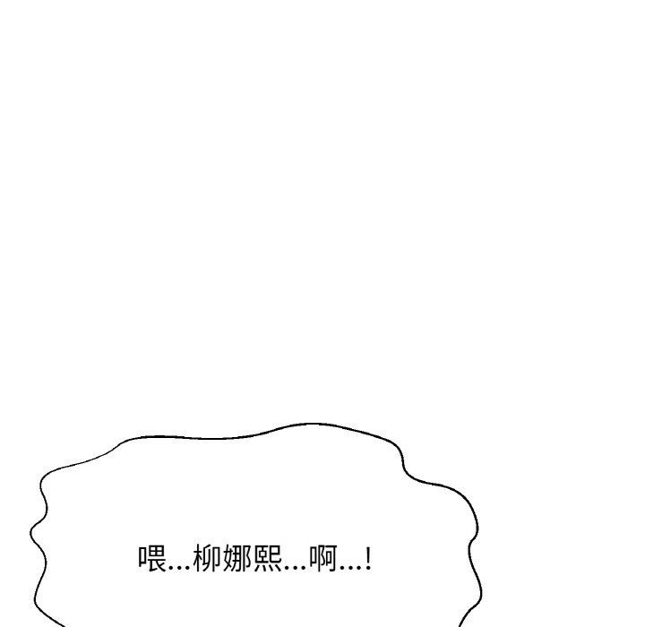我的女王，第37話，第 69 页