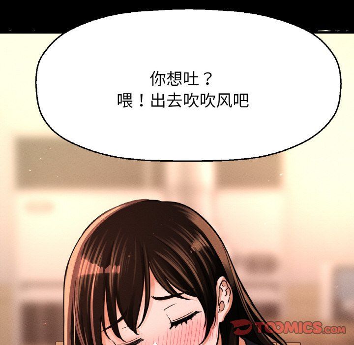 我的女王，第37話，第 28 页