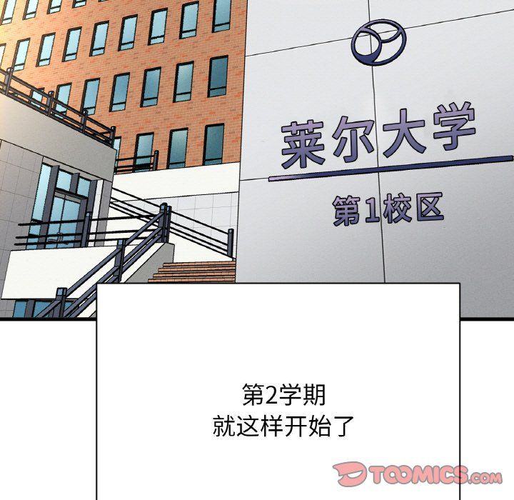 我的女王，第37話，第 184 页