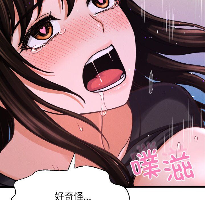 我的女王，第37話，第 132 页