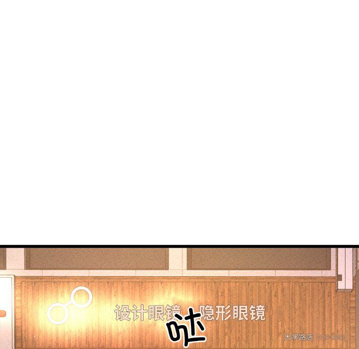 我的女王，第38話，第 206 页