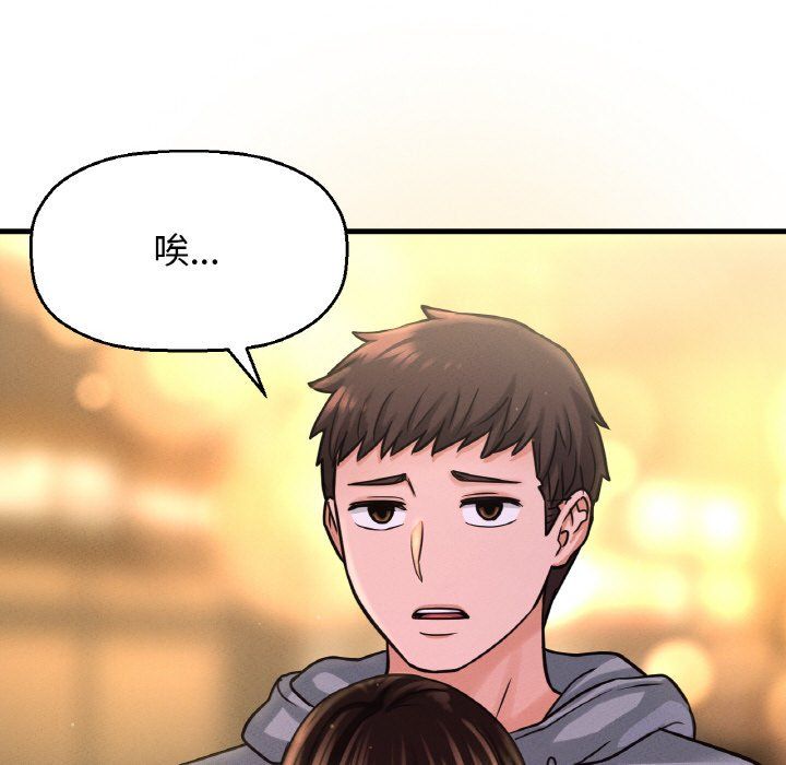 我的女王，第38話，第 96 页