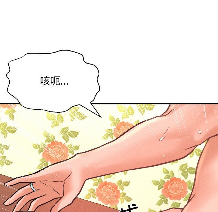 我的女王，第38話，第 123 页