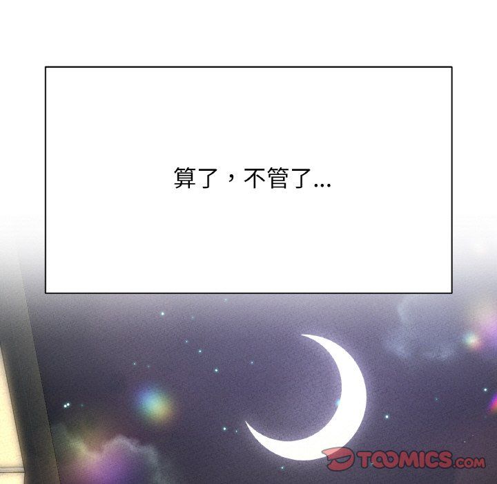 我的女王，第38話，第 220 页