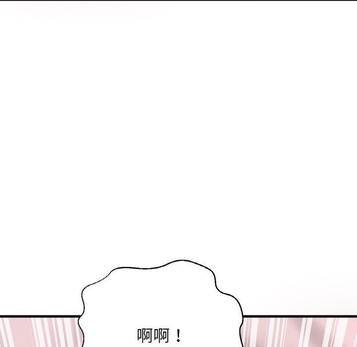 我的女王，第38話，第 125 页