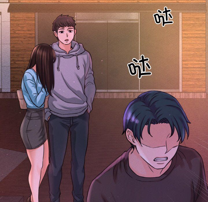 我的女王，第38話，第 207 页