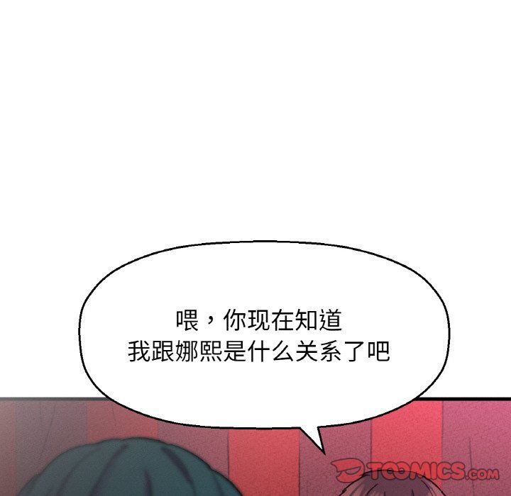 我的女王，第38話，第 196 页
