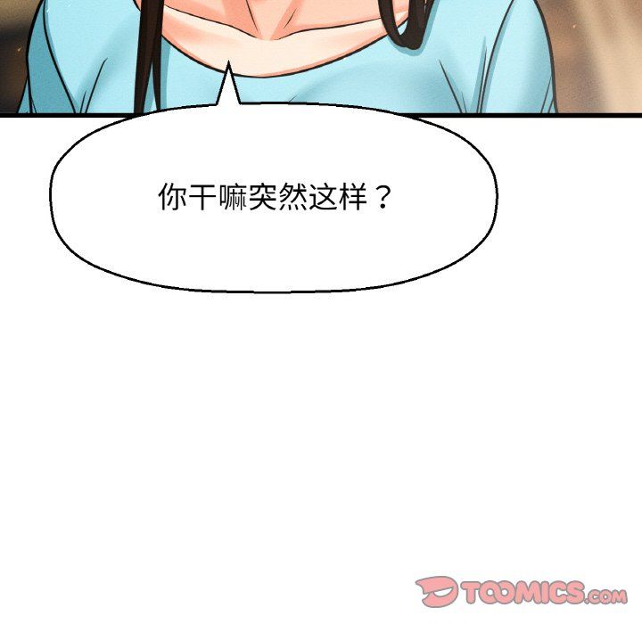 我的女王，第38話，第 40 页