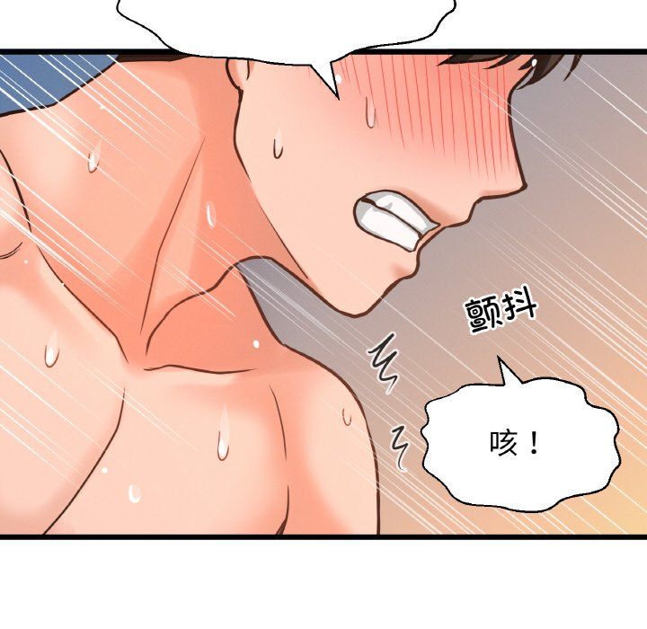 我的女王，第38話，第 166 页