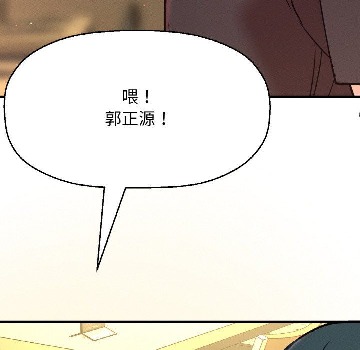 我的女王，第38話，第 69 页