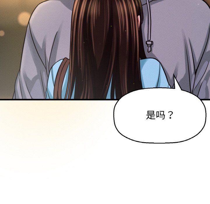 我的女王，第38話，第 97 页
