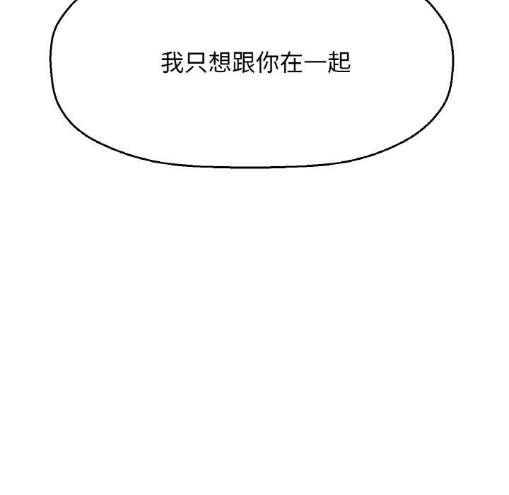 我的女王，第38話，第 95 页