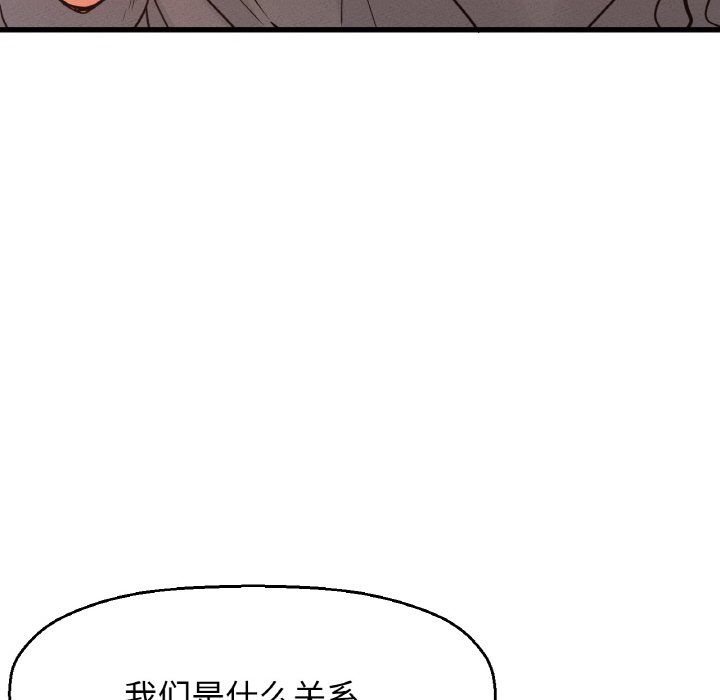 我的女王，第38話，第 17 页