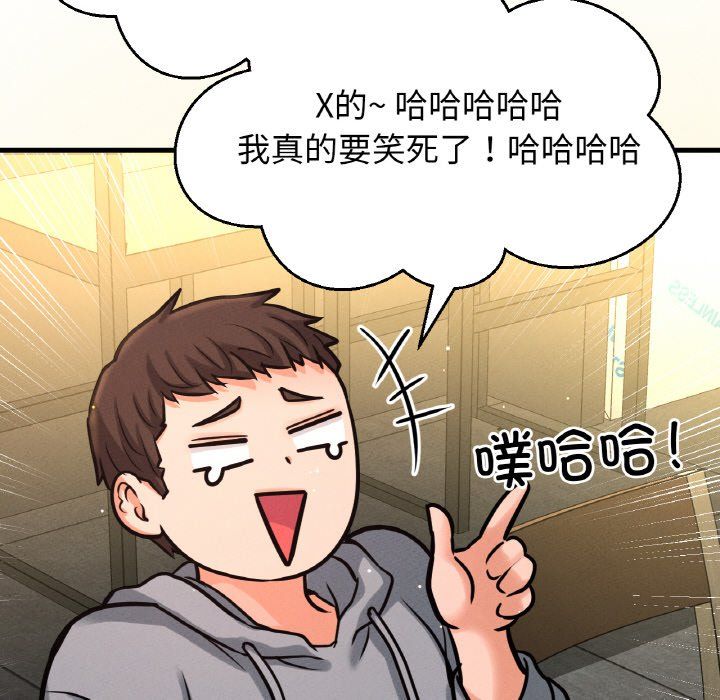 我的女王，第38話，第 65 页