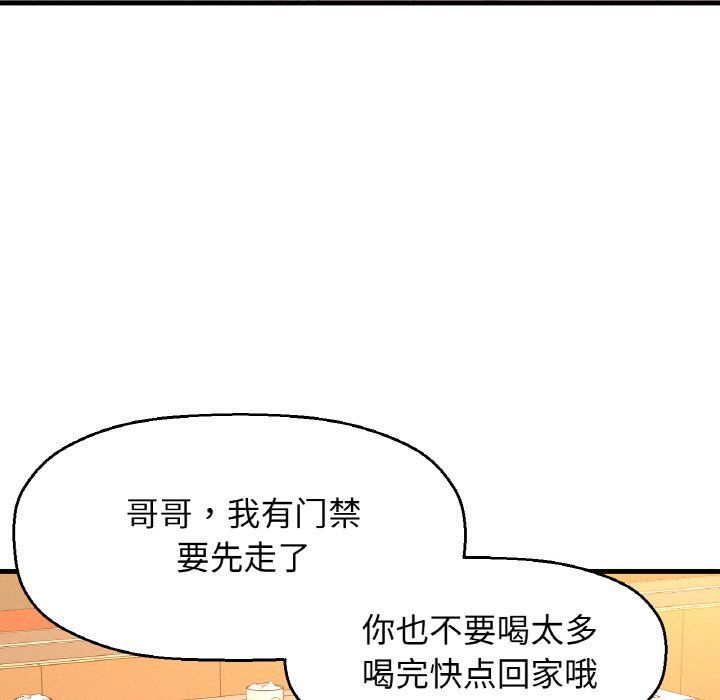 我的女王，第38話，第 8 页