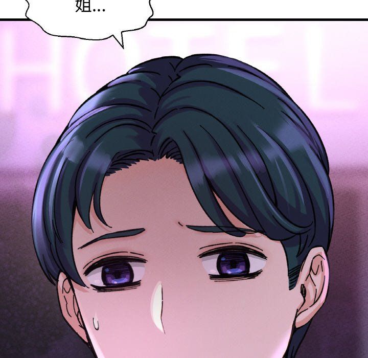 我的女王，第38話，第 190 页