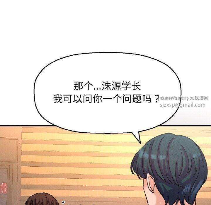 我的女王，第38話，第 12 页