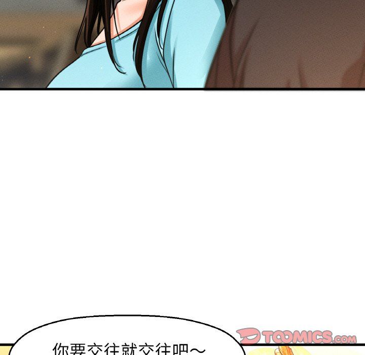 我的女王，第38話，第 52 页