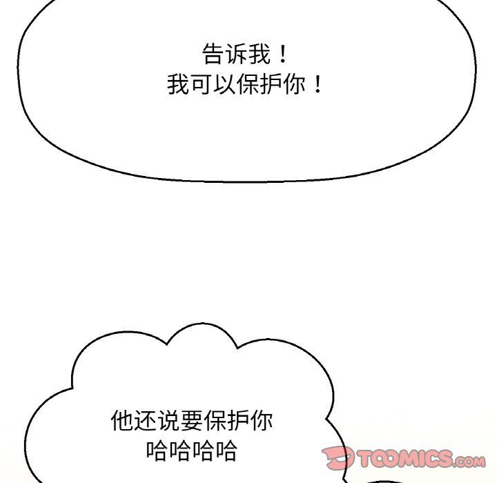 我的女王，第38話，第 64 页