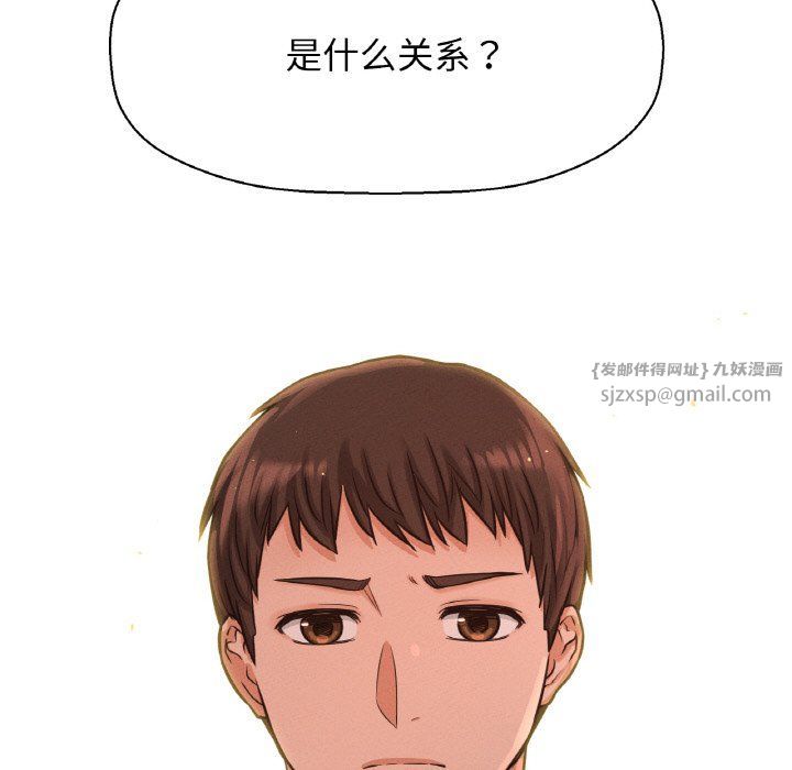 我的女王，第38話，第 15 页