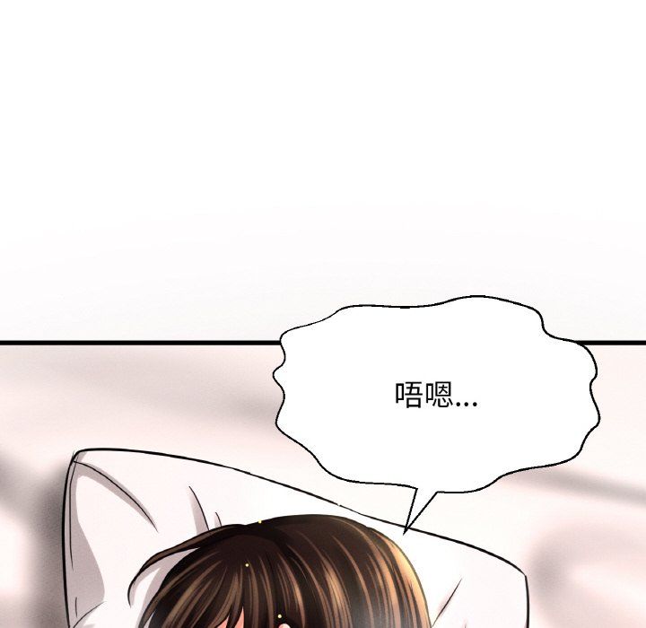我的女王，第38話，第 132 页