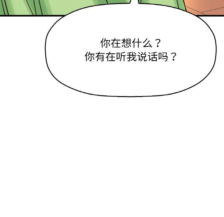 我的女王，第39話，第 34 页