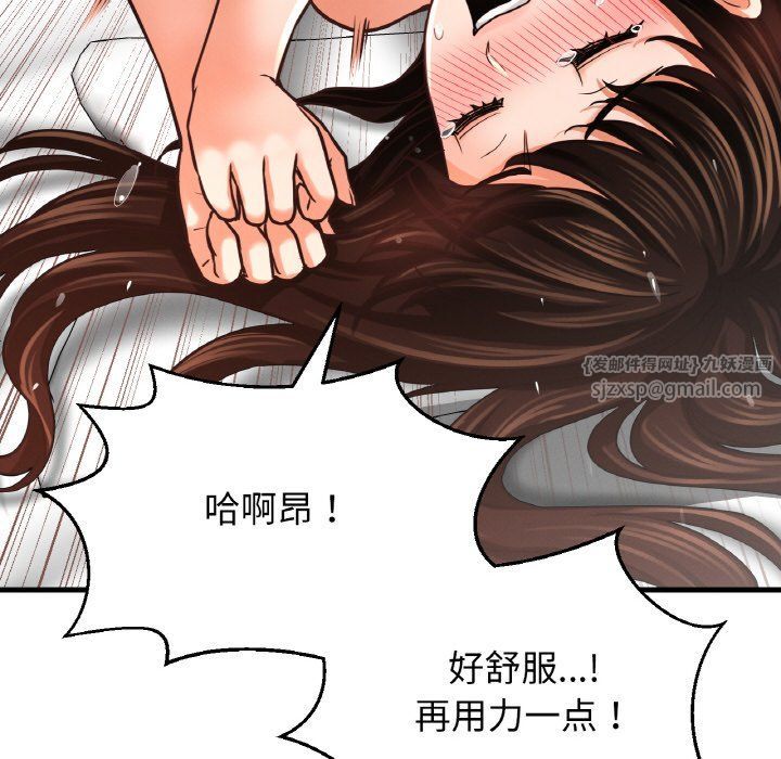 我的女王，第39話，第 123 页
