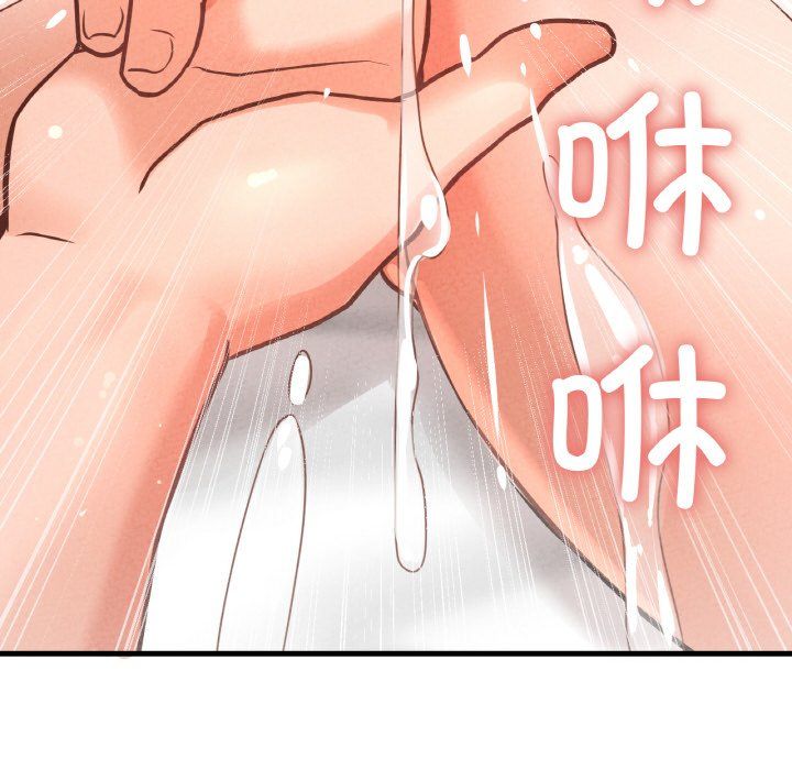 我的女王，第39話，第 207 页