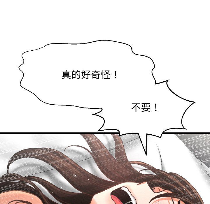 我的女王，第39話，第 199 页