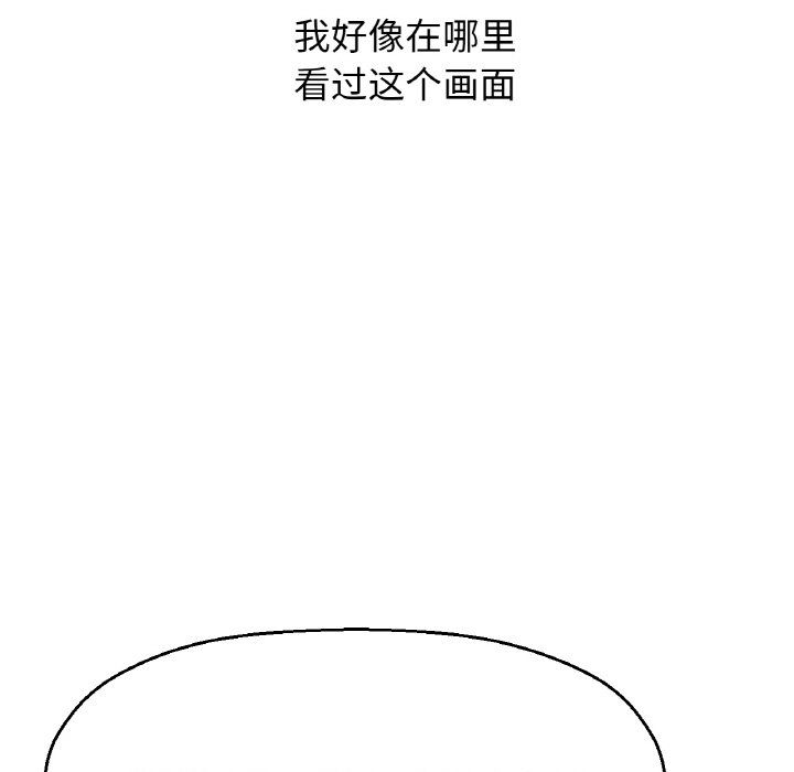 我的女王，第39話，第 11 页