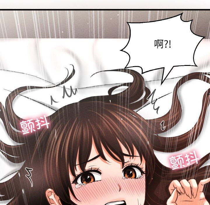 我的女王，第39話，第 192 页