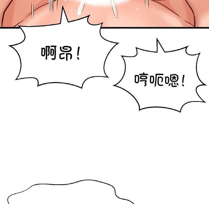 我的女王，第39話，第 159 页